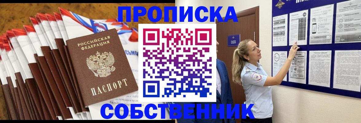 временная регистрация гарантия в Вольске