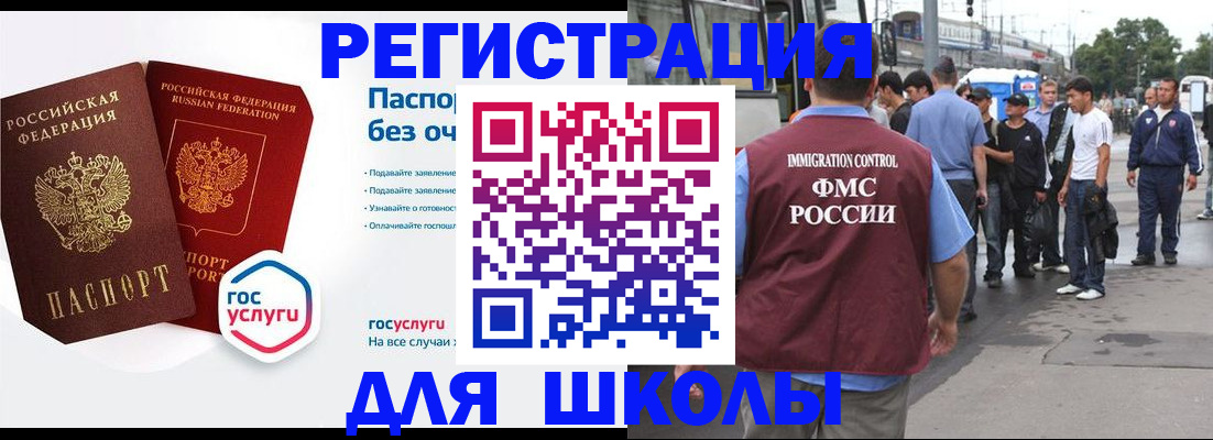 временная регистрация в Вольске