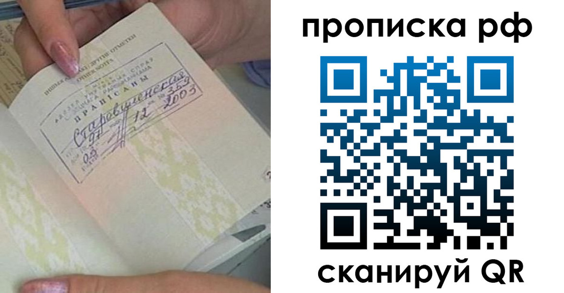прописка от собственника в Вольске