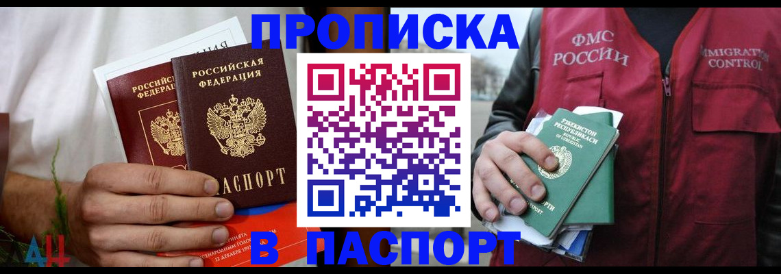 найти адрес прописки в Вольске