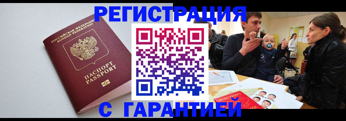 регистрация для школы в Вольске