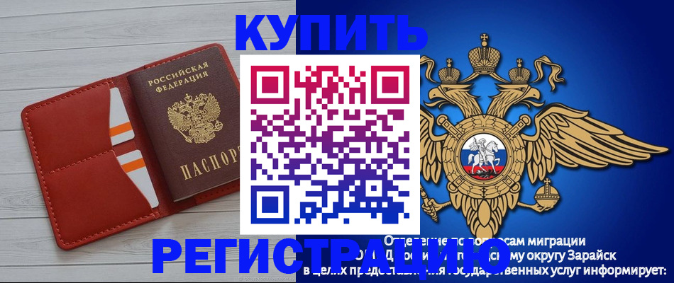 регистрация в Вольске