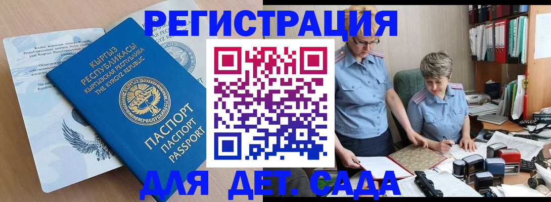 прописка законно в Вольске