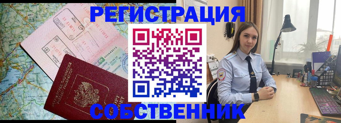 прописка для военкомата в Вольске