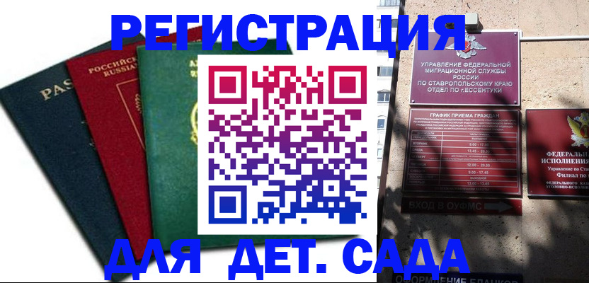 прописка поиск в Вольске