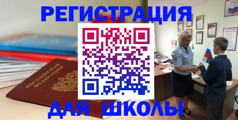 временная регистрация собственник в Вольске