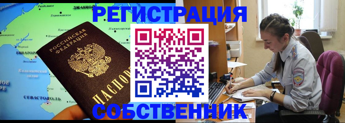 регистрация в Вольске