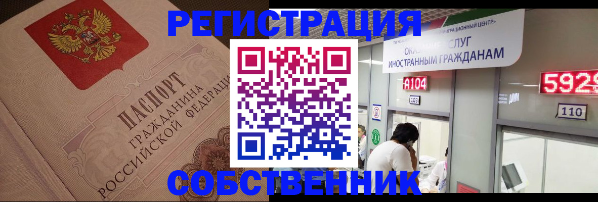 временная регистрация для школы в Вольске