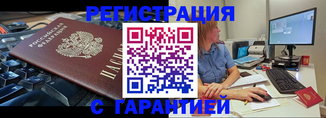 временная регистрация 2025 в Вольске