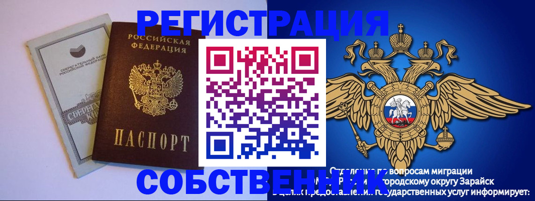 прописка в Вольске