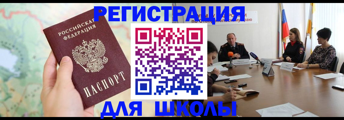 прописка поиск в Вольске
